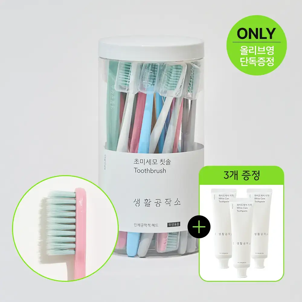 [치약3개입증정] 생활공작소 초미세모 칫솔 24P